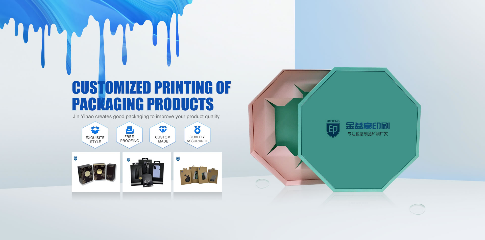 Customized printing of packaging products